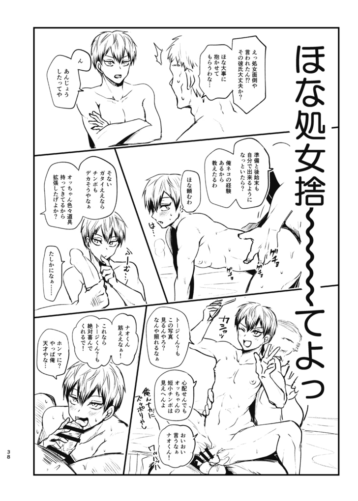 Tsume - Page 37