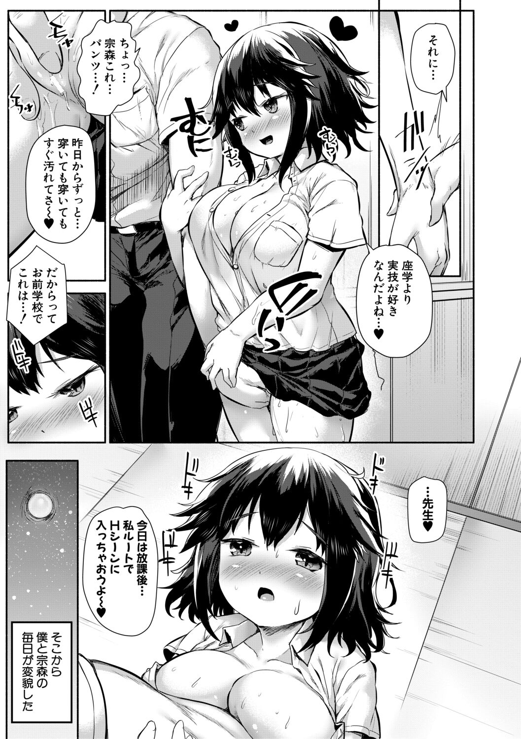 Minimum Kyonyuu Shoujo - Page 29