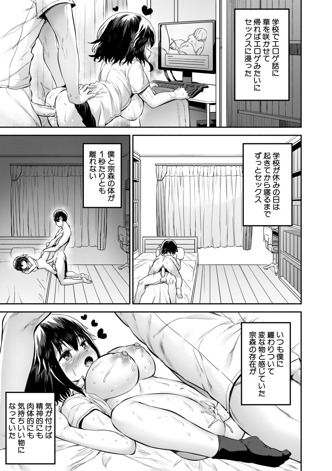 Minimum Kyonyuu Shoujo - Page 31
