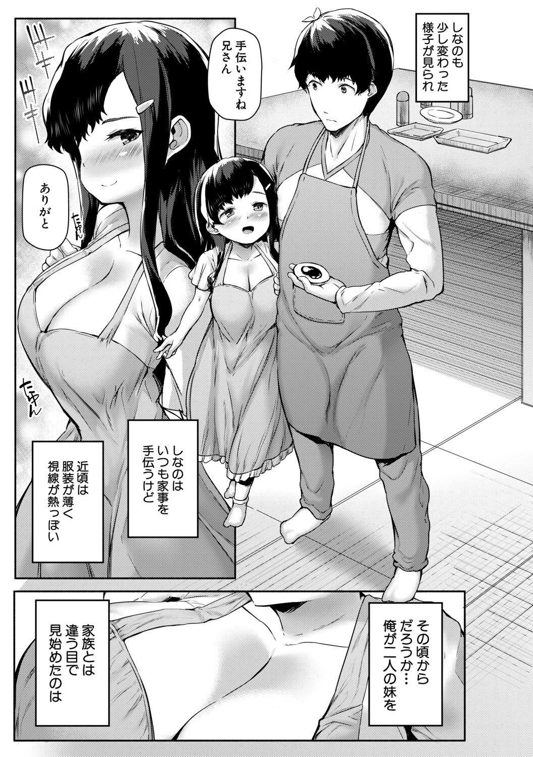 Minimum Kyonyuu Shoujo - Page 53