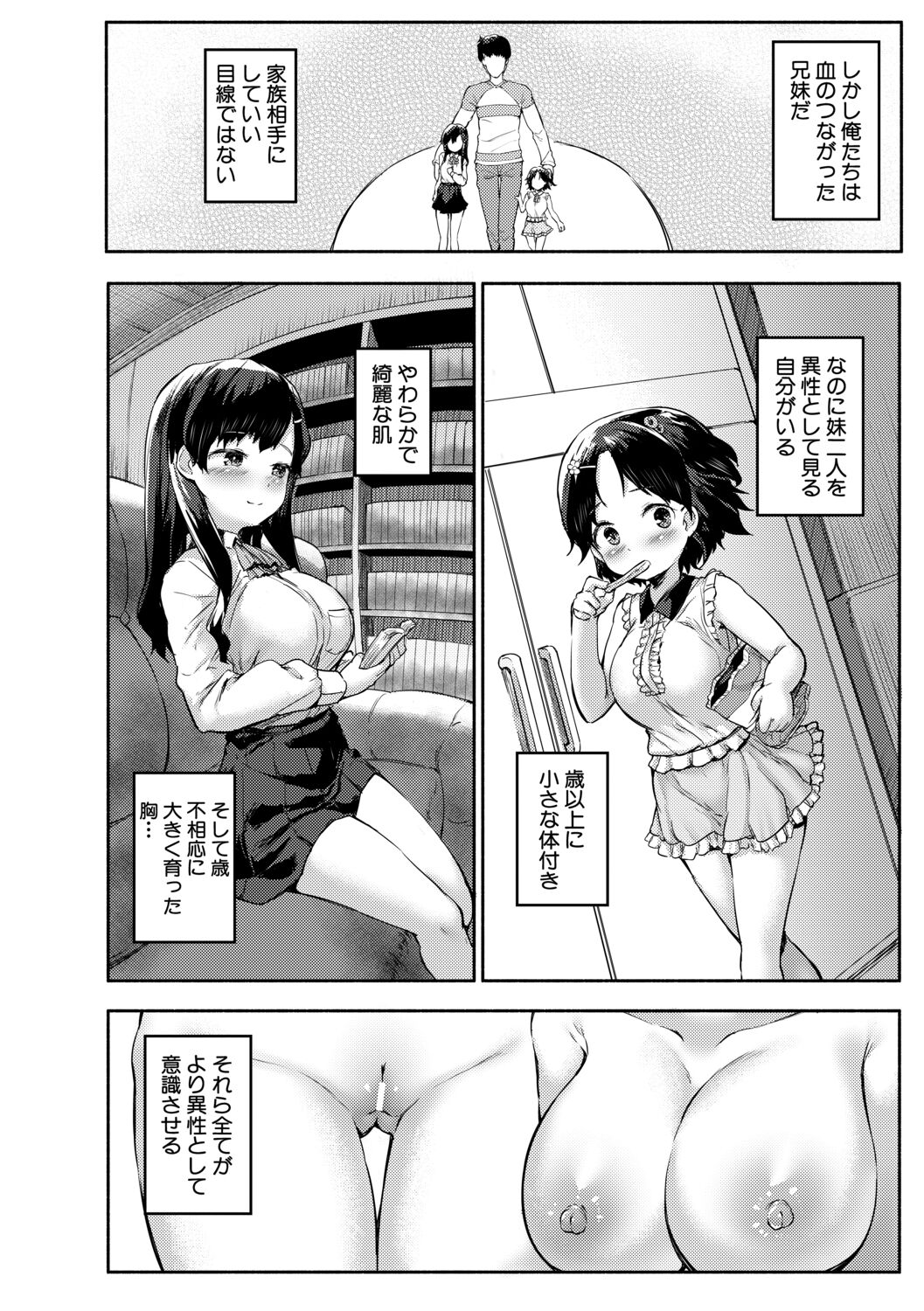 Minimum Kyonyuu Shoujo - Page 54