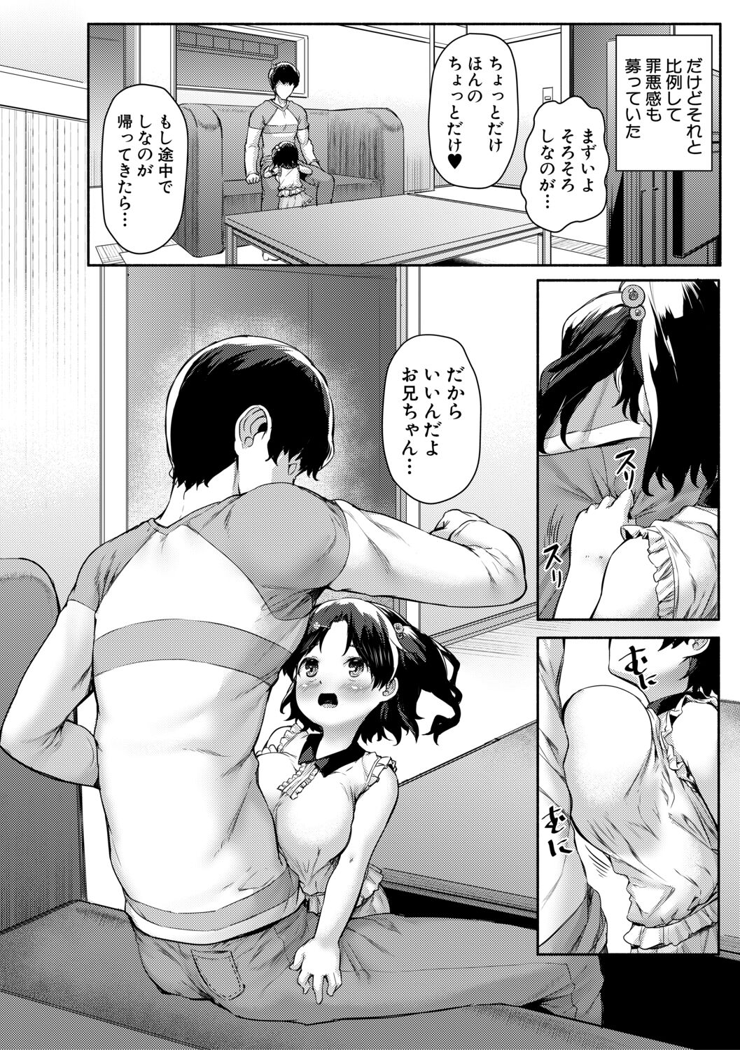 Minimum Kyonyuu Shoujo - Page 66