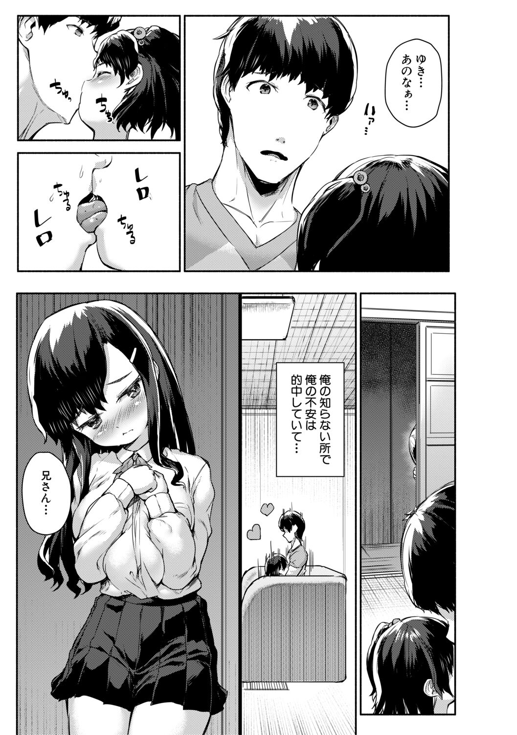 Minimum Kyonyuu Shoujo - Page 67