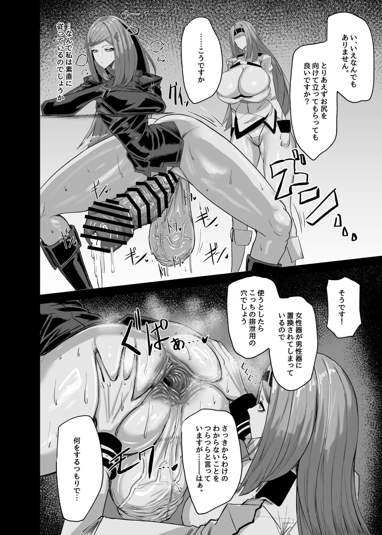 Himitsu no Renshuu - Page 14