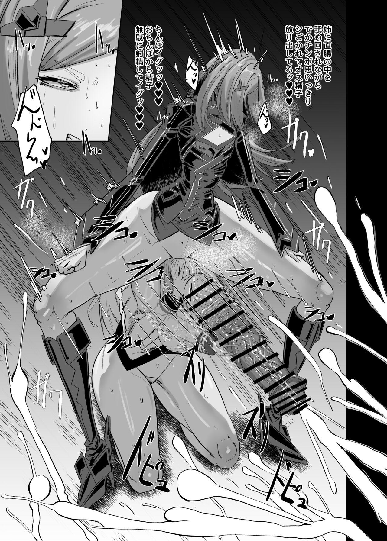 Himitsu no Renshuu - Page 17