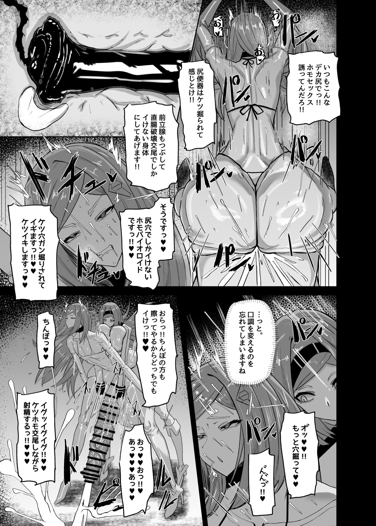 Himitsu no Renshuu - Page 23