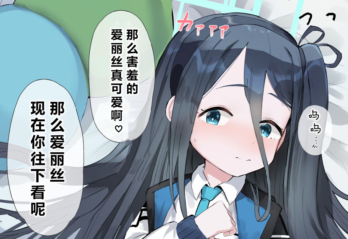 自覚催眠、時間操作、認識阻害、常識改変シリーズ - Page 70
