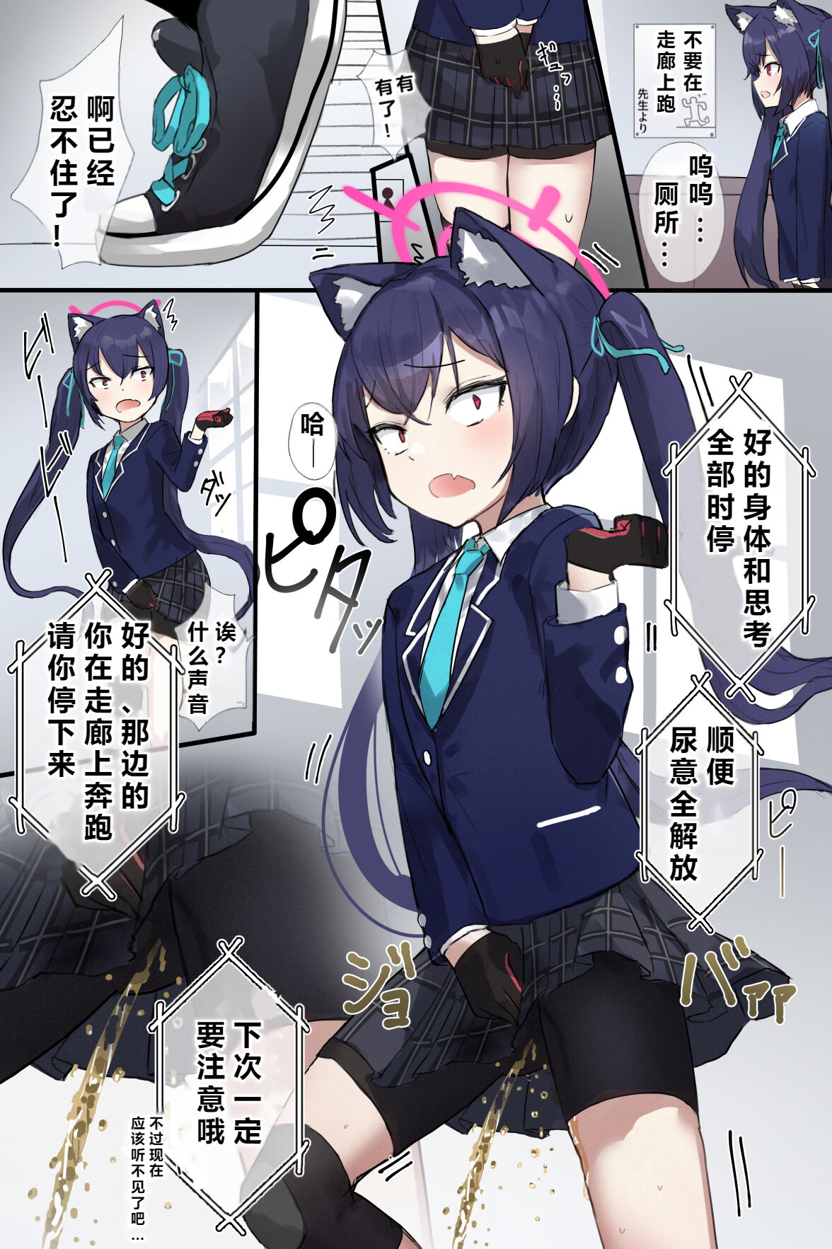 自覚催眠、時間操作、認識阻害、常識改変シリーズ - Page 75
