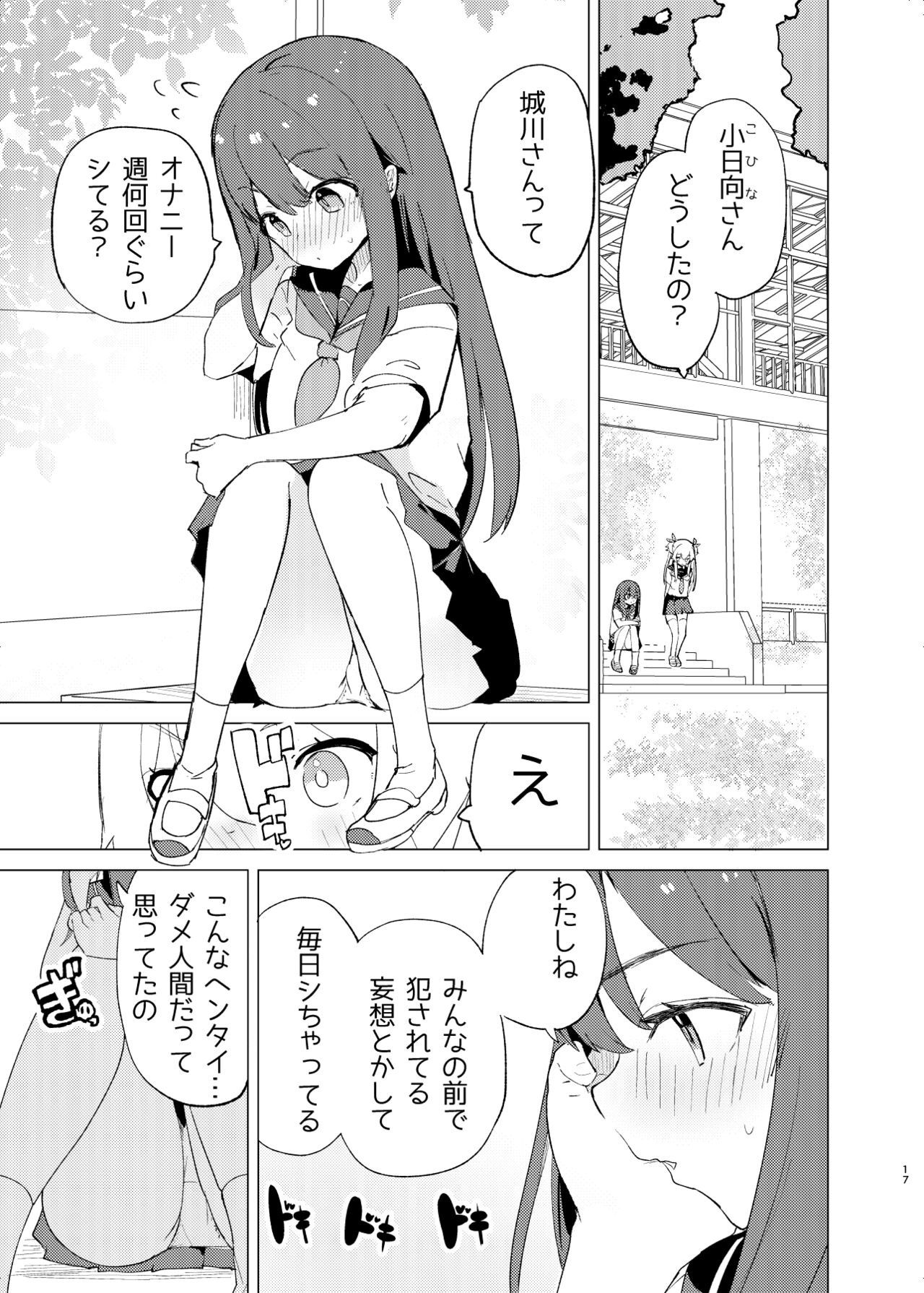 S.S.S.DI2 - Page 16