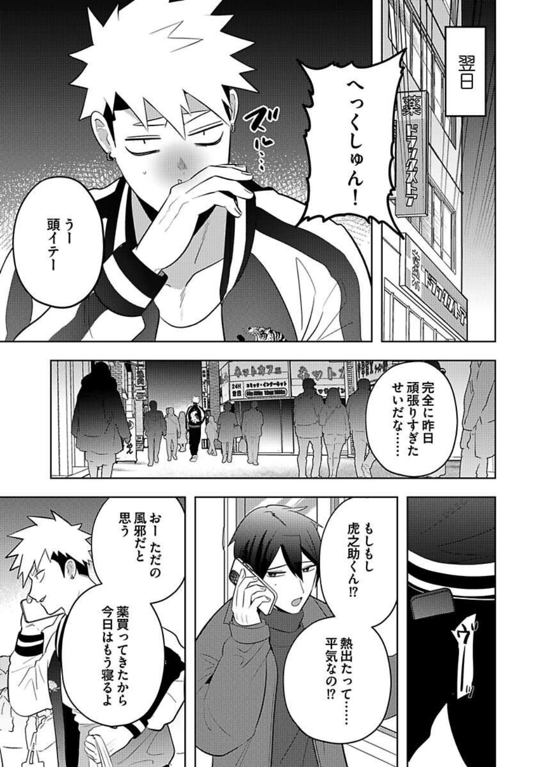 Preview page 8