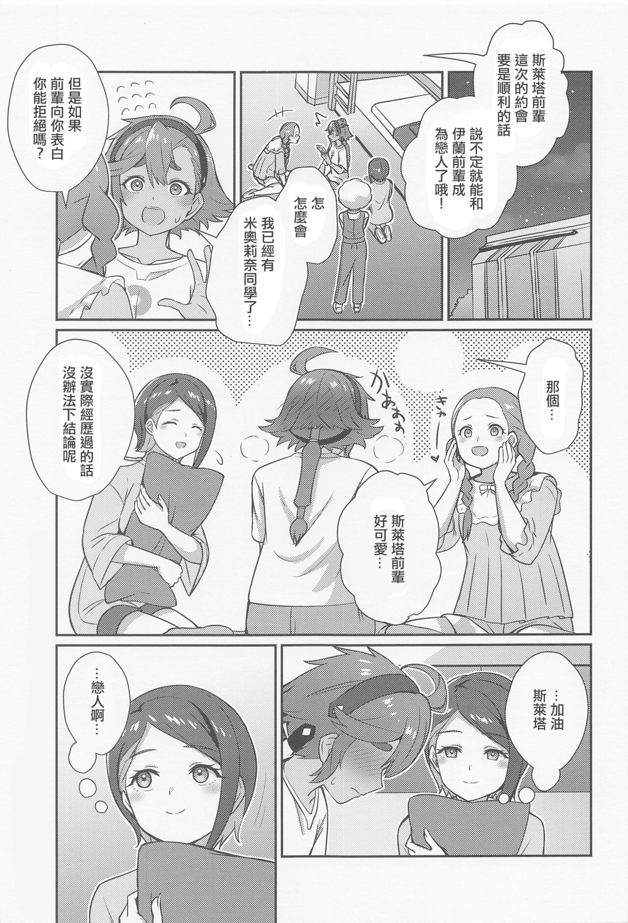 Preview page 2