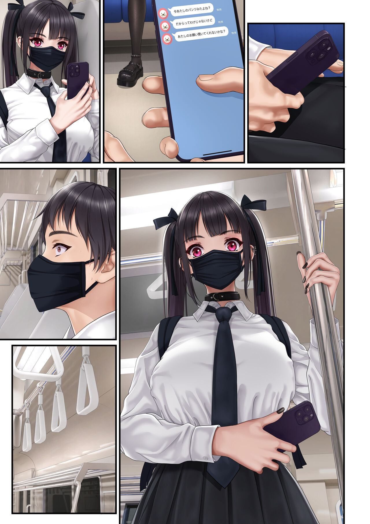 Ama Sado Succubus - Page 33