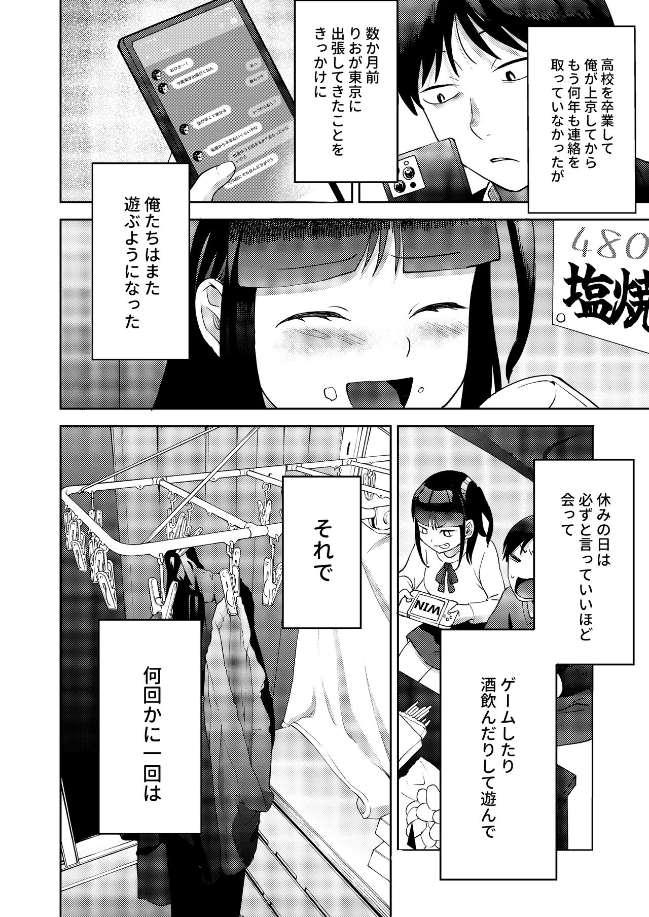 Shinyuu - Page 16