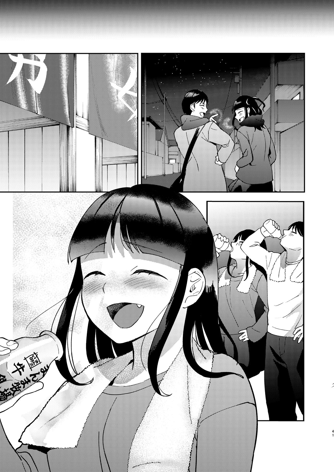 Shinyuu - Page 161