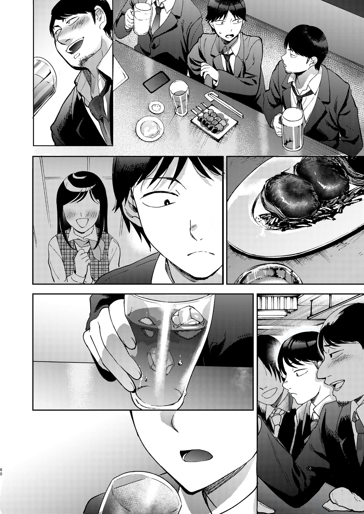 Shinyuu - Page 180