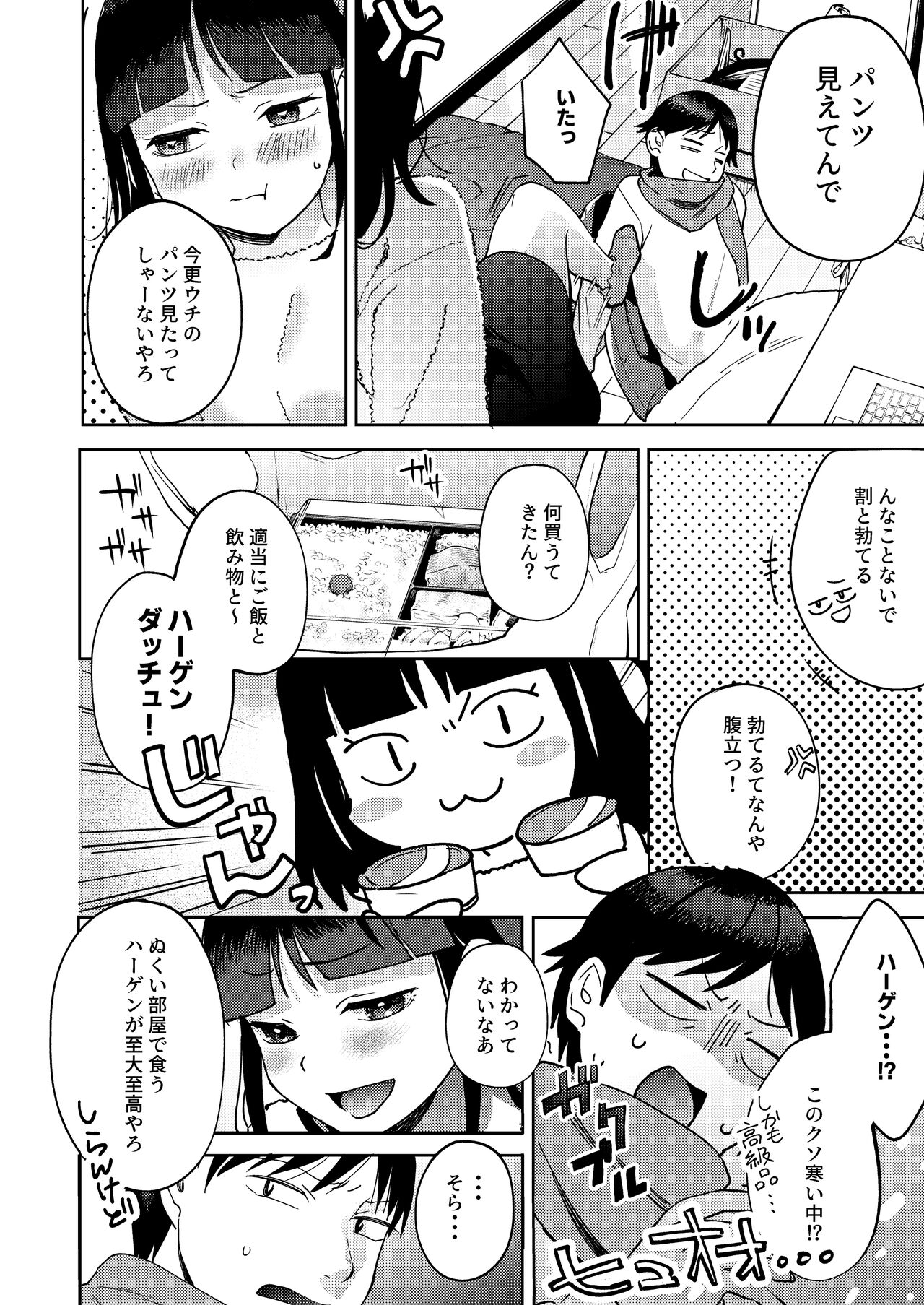 Shinyuu - Page 8