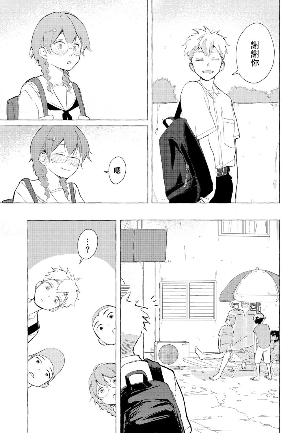Blue Seaside Drop 1-3 - Page 25