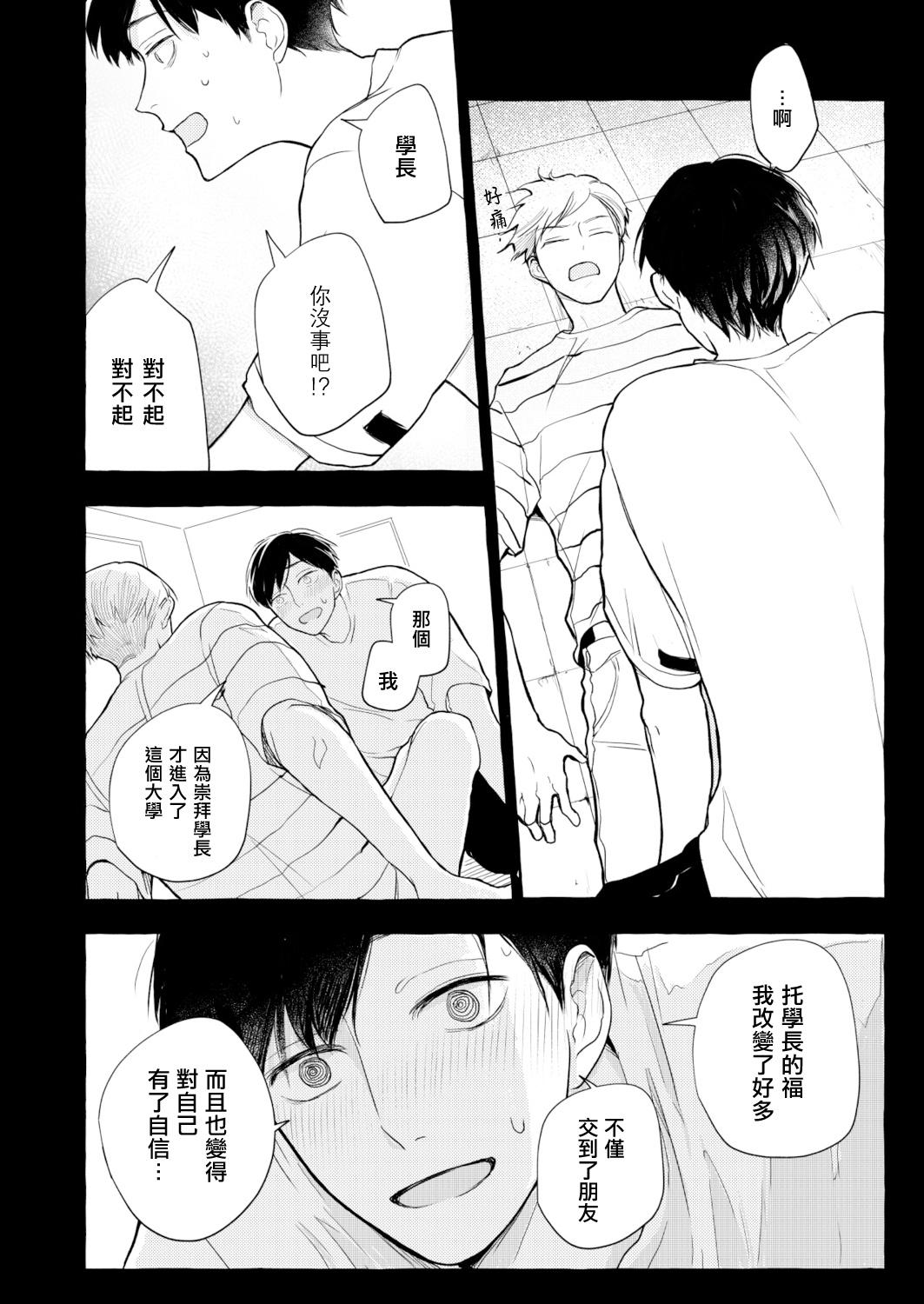 Blue Seaside Drop 1-3 - Page 84