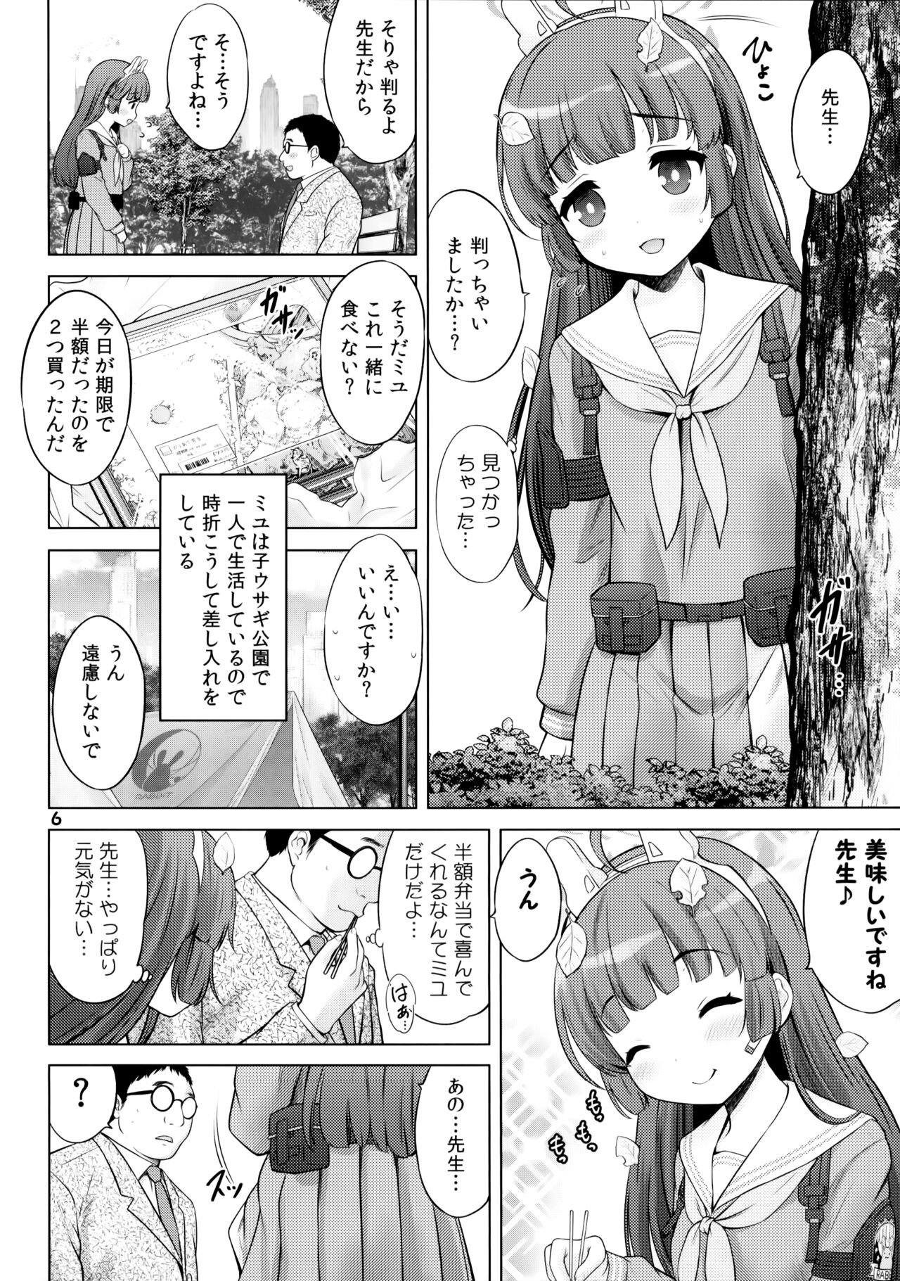 Preview page 5