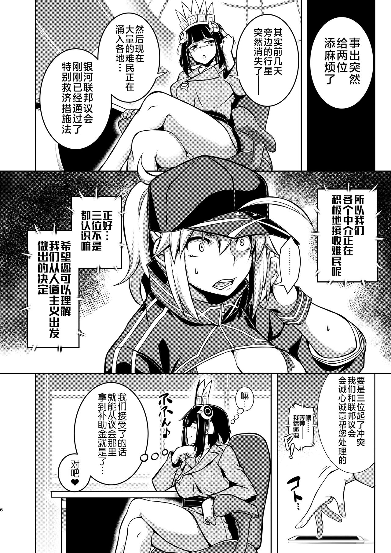 Preview page 6