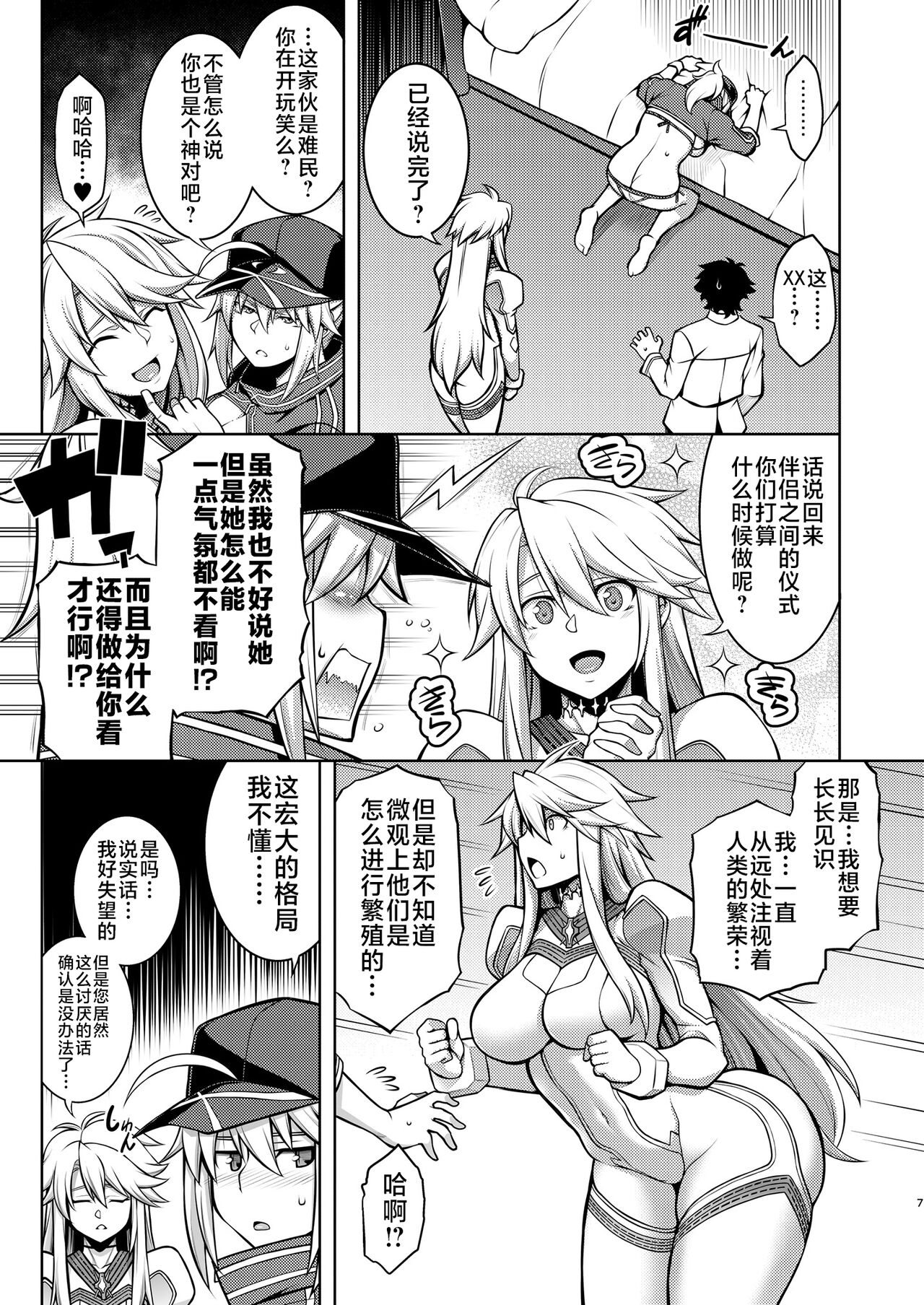 Preview page 7