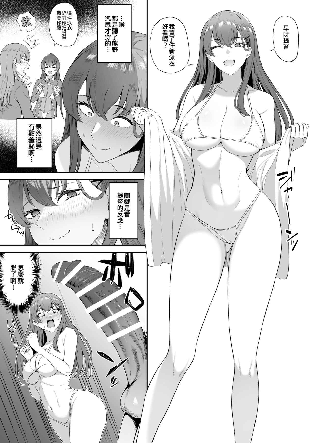 Takaman - Page 105