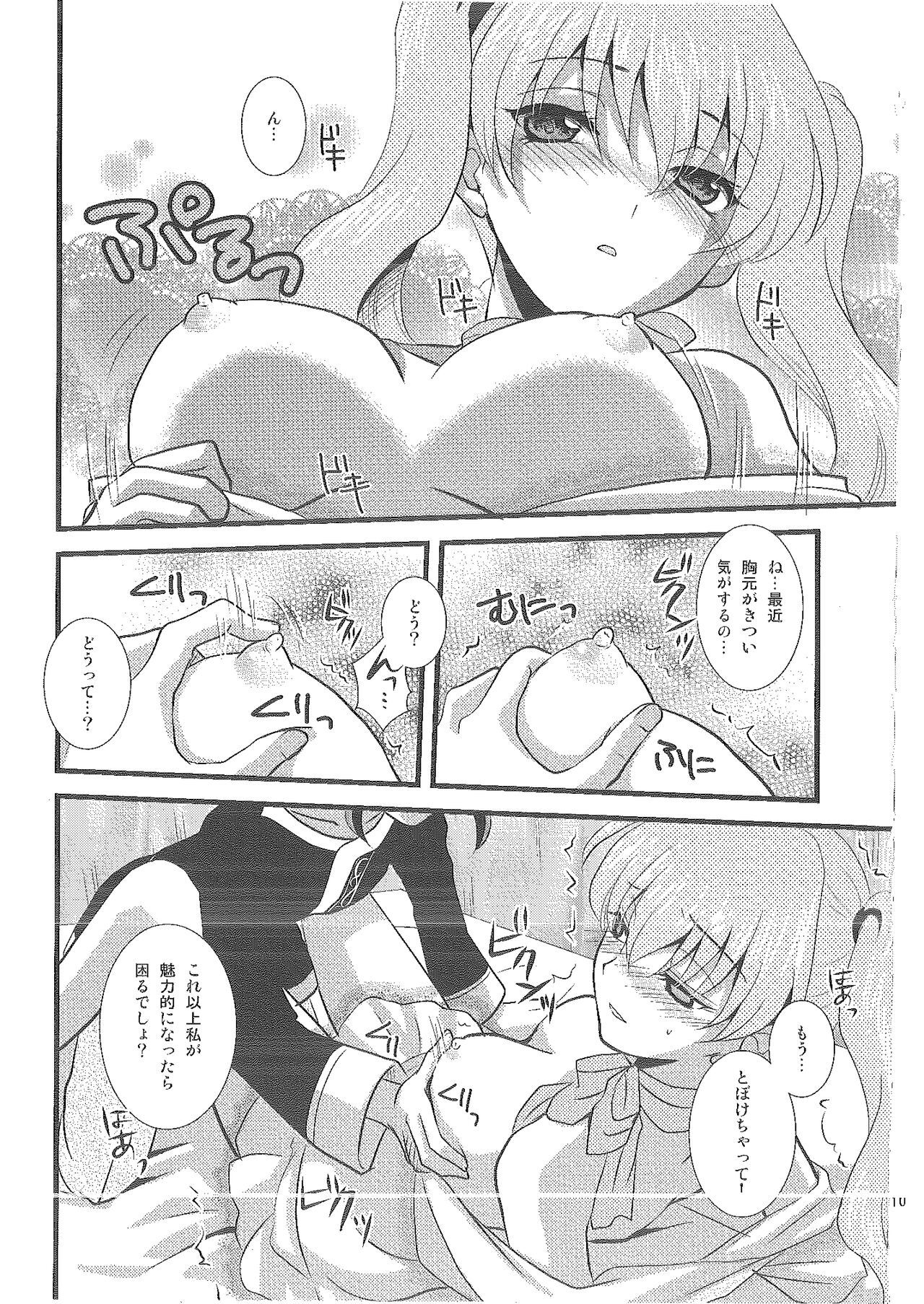 Candy Cutie 10 - Page 13