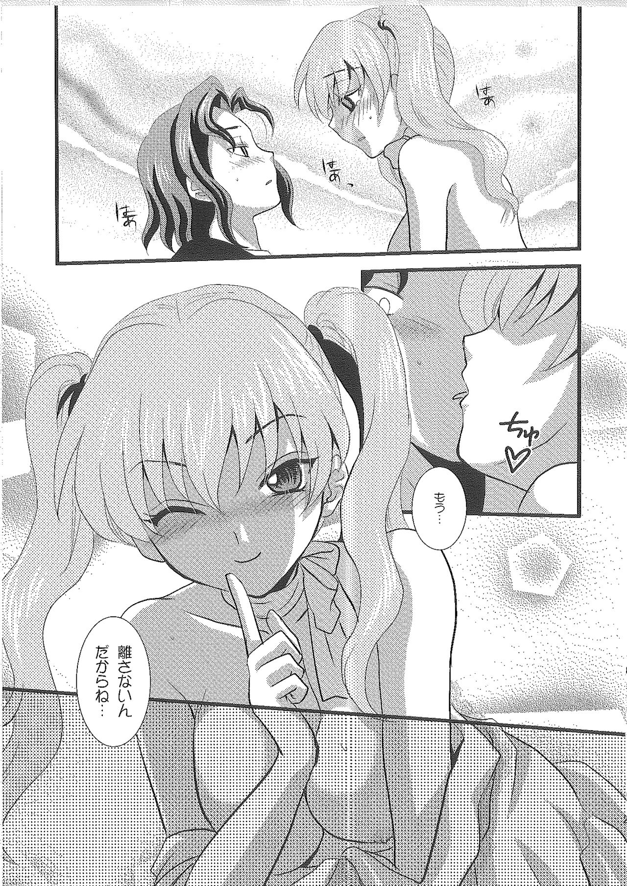 Candy Cutie 10 - Page 22