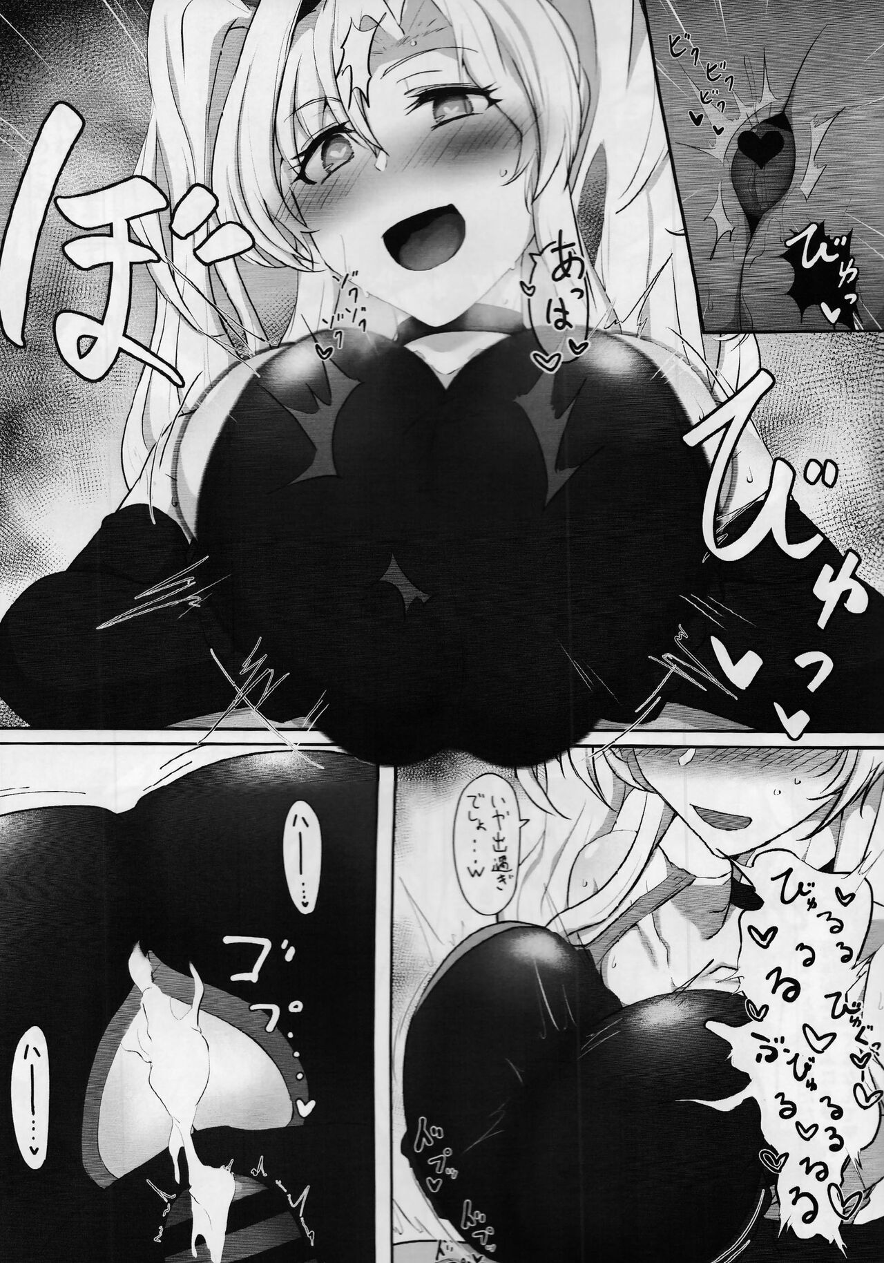 Itsu Nuki - Page 17