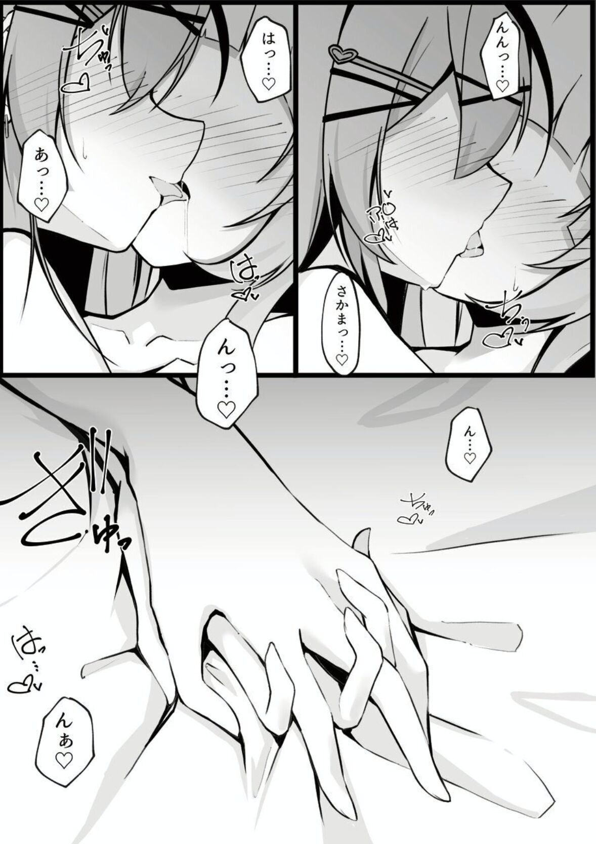 Oshite Osotte Osowarete - Page 11