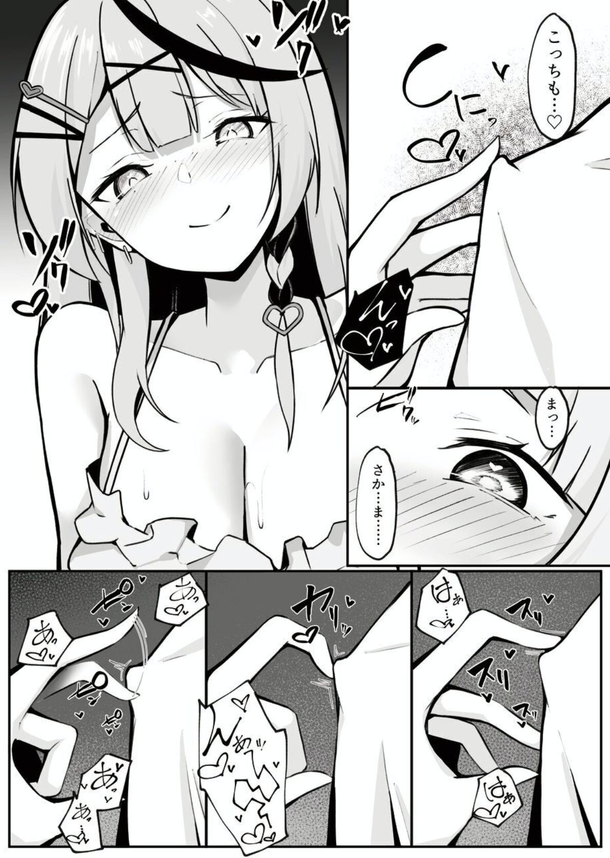 Oshite Osotte Osowarete - Page 13