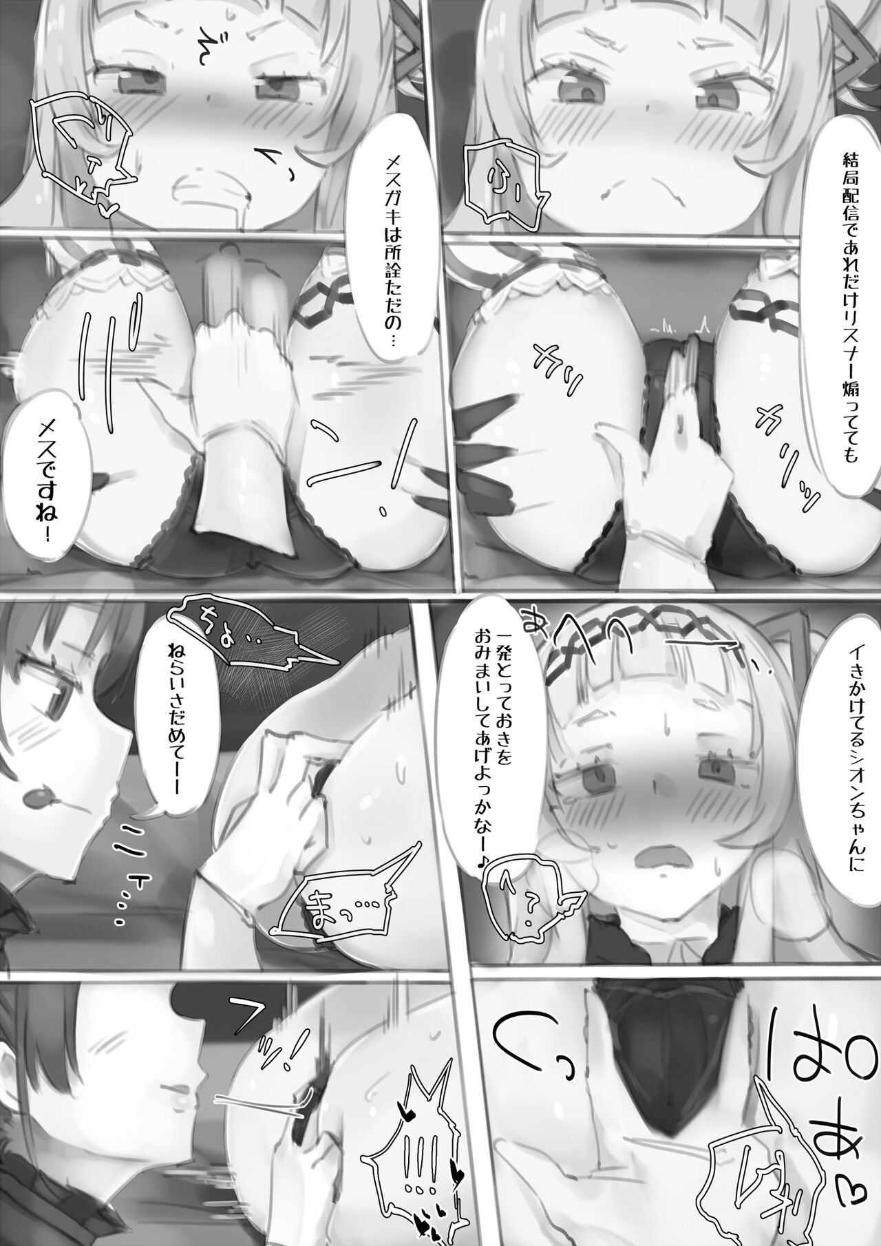 V no Ecccc. - Page 10