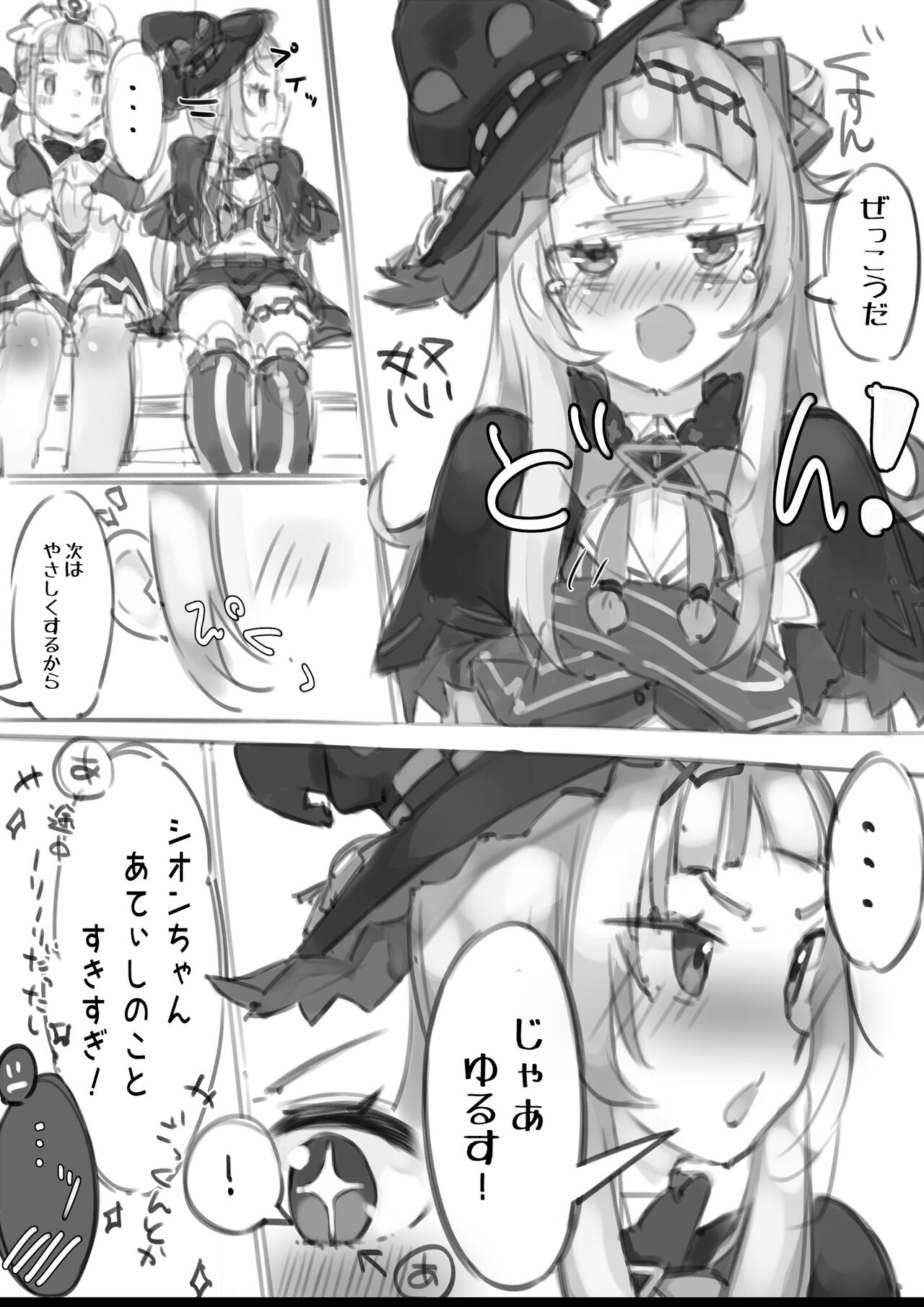 Preview page 6