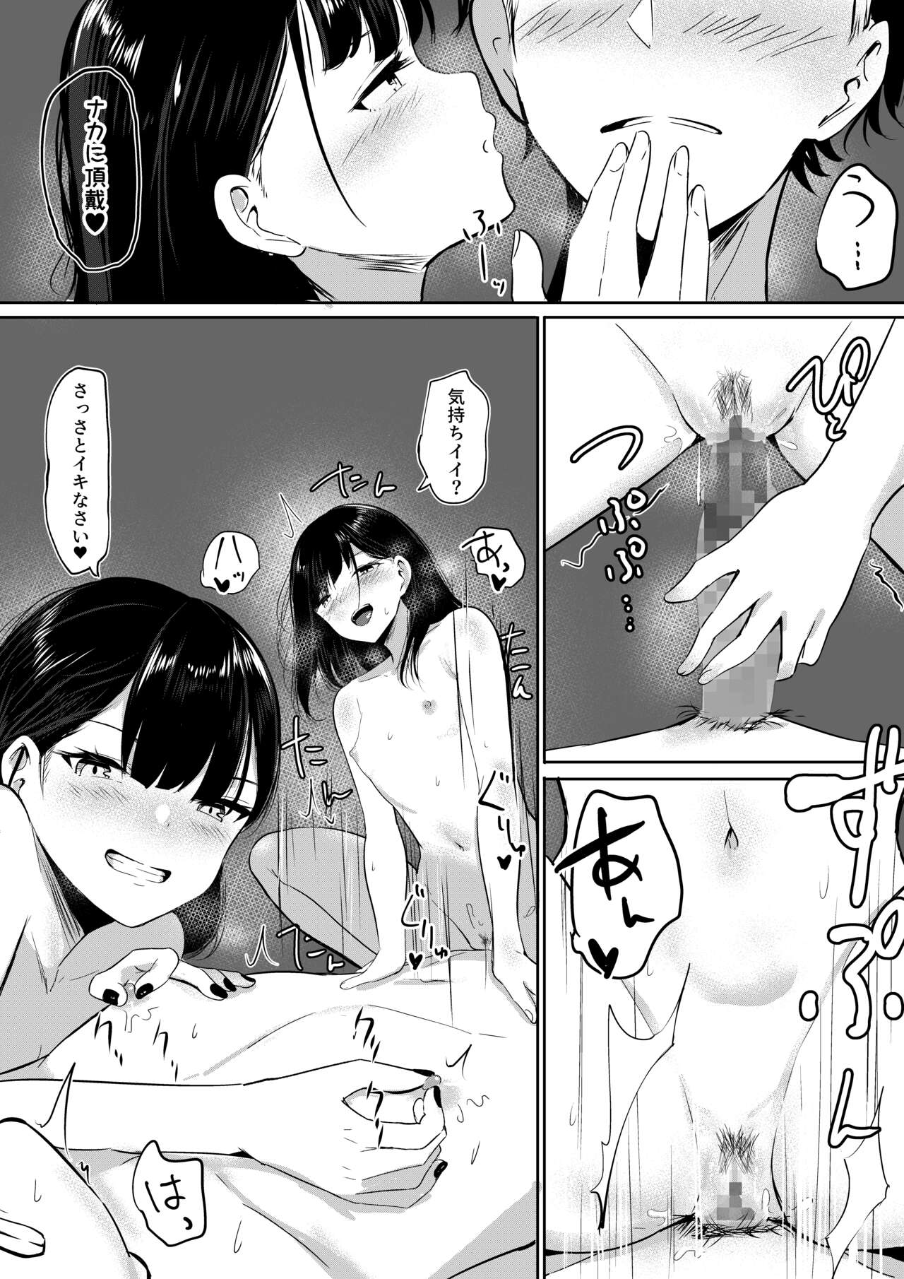 Small Sadistic Sisters - Page 31