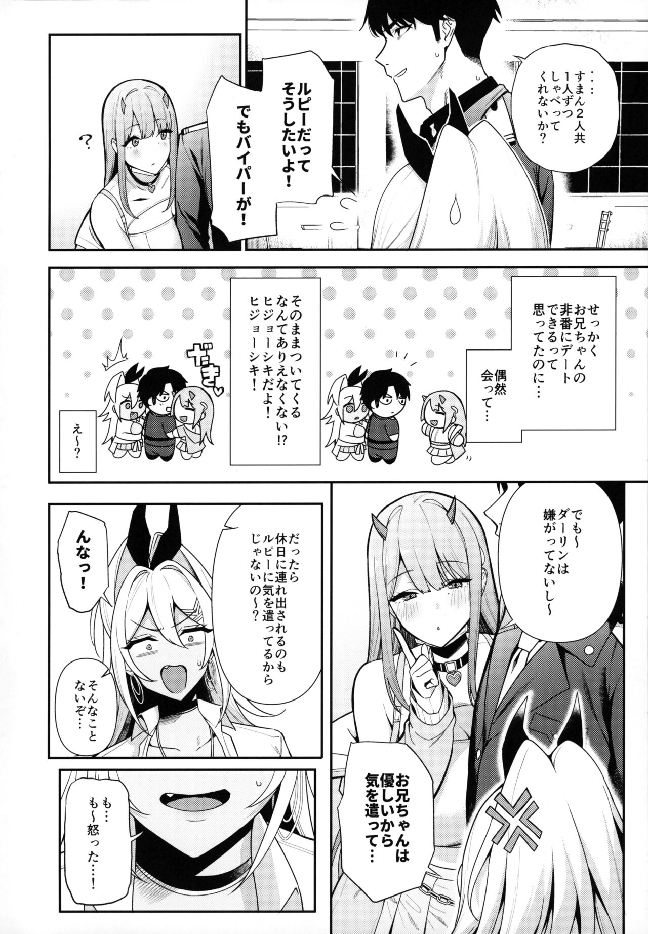 Gals Showdown - Page 3