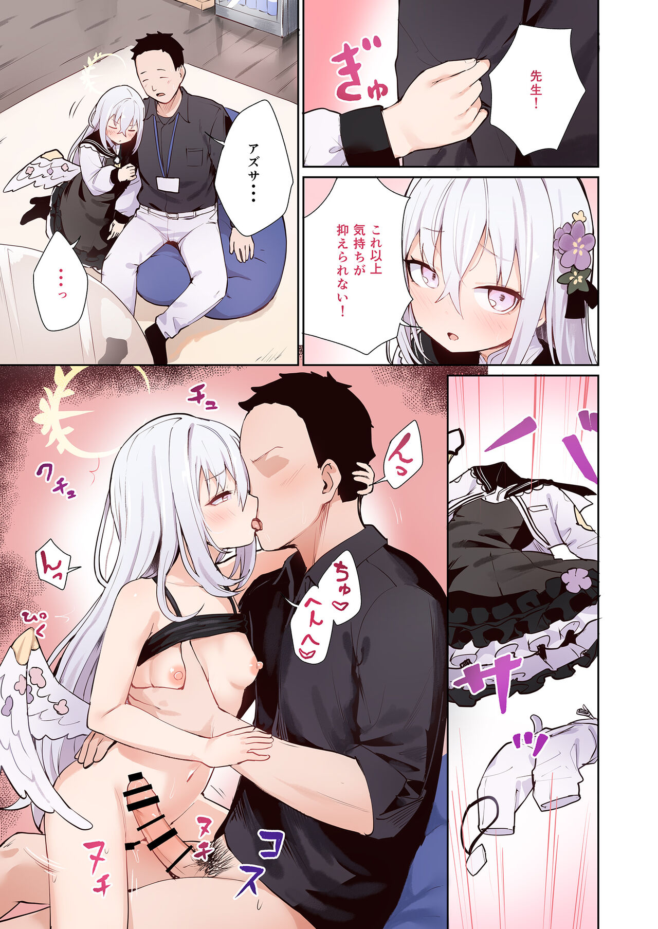 BluArch Koubi Goudou - Page 16
