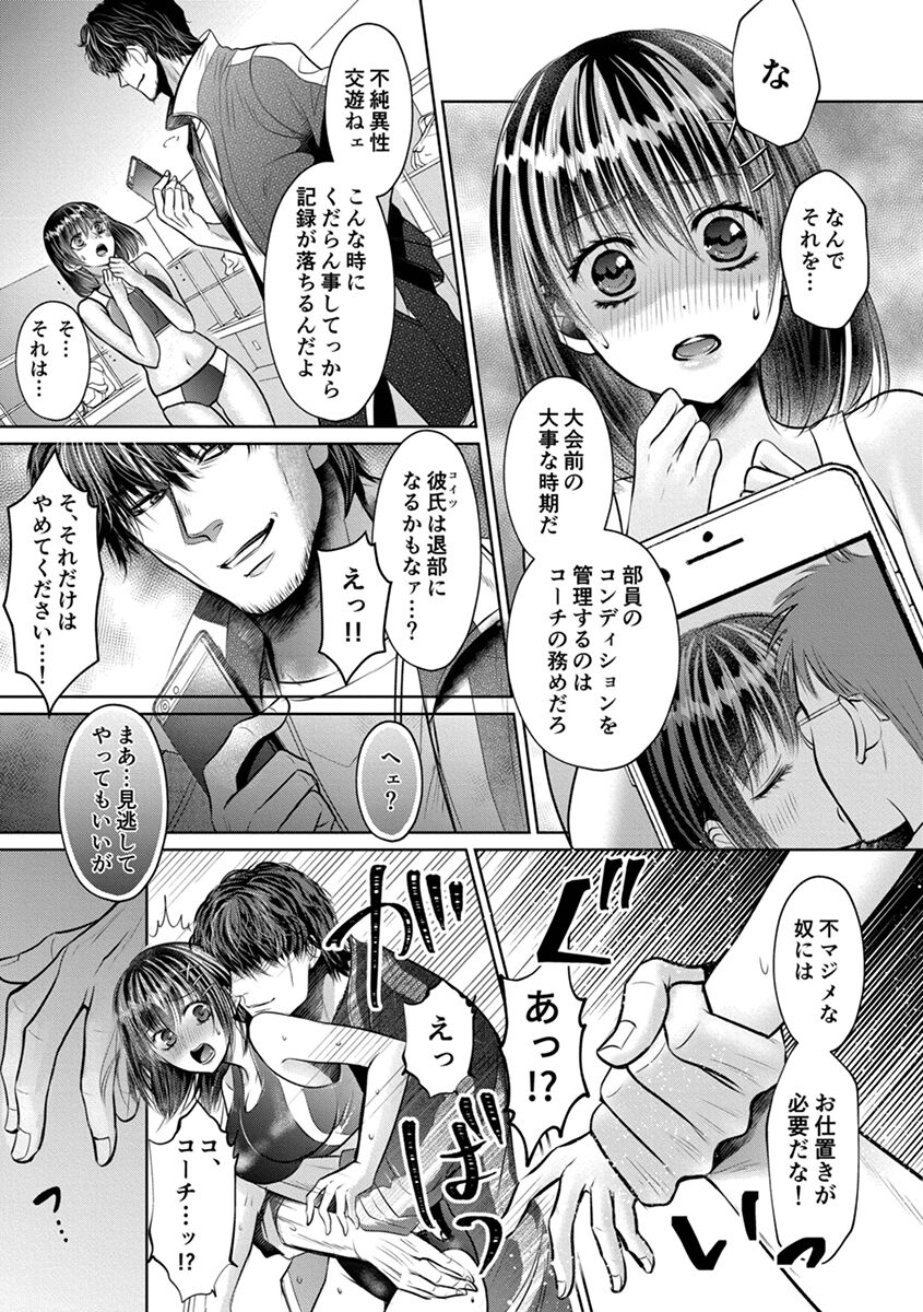Shishunki Rikujou - Page 11