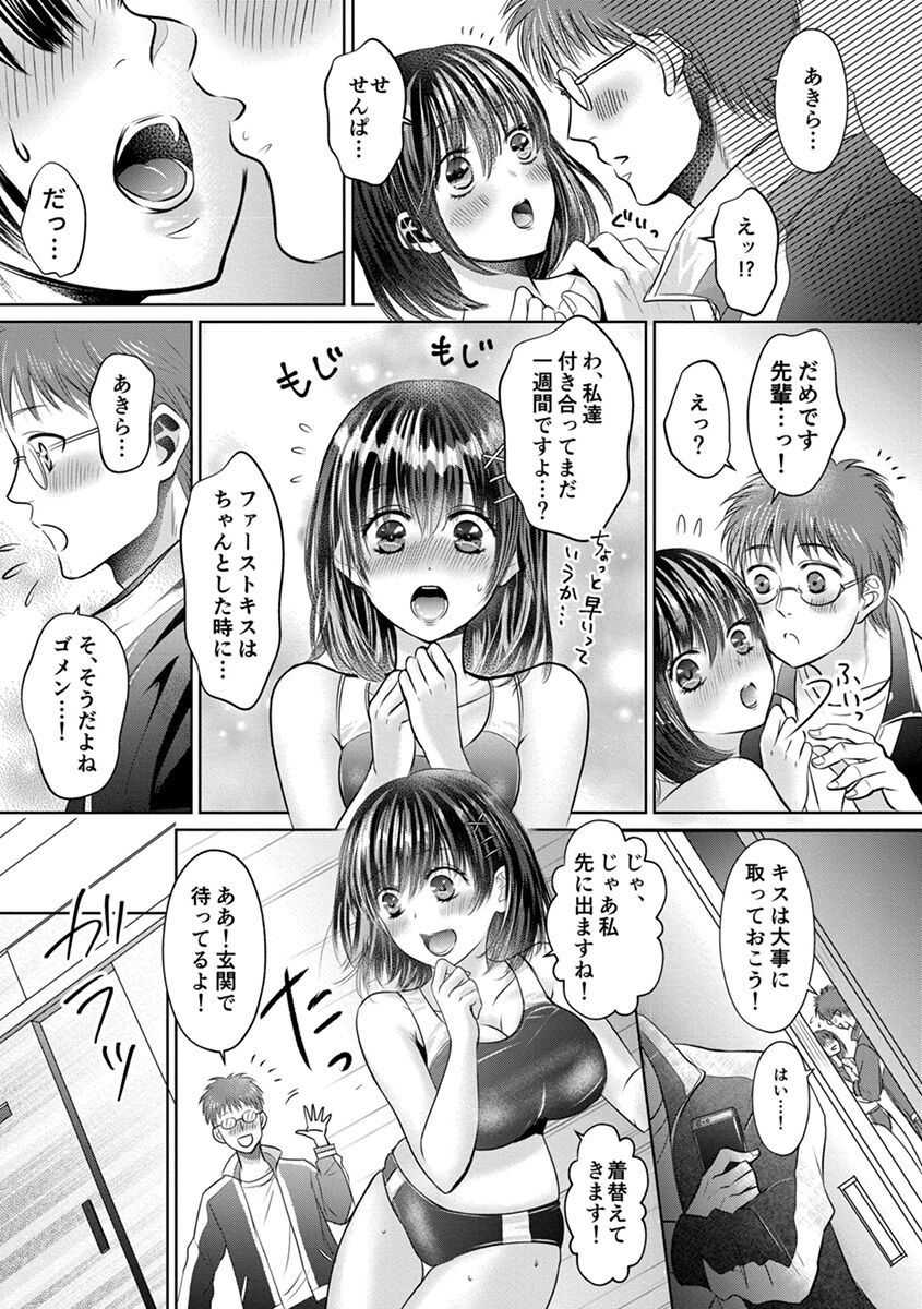Shishunki Rikujou - Page 9