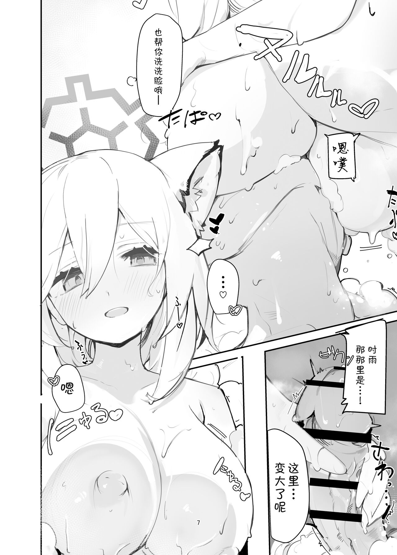 Preview page 8