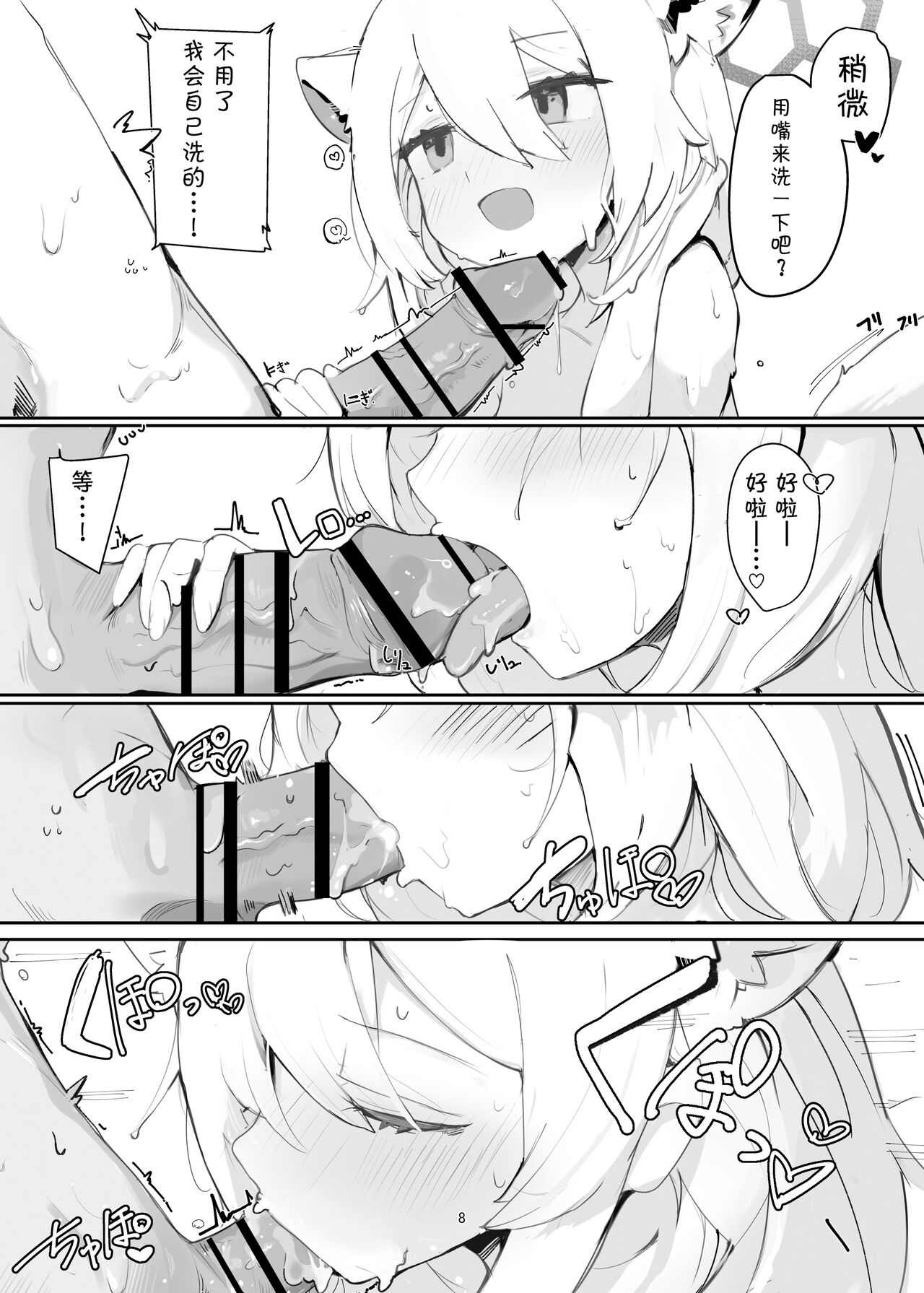 Shigure Hon | 时雨本 - Page 9