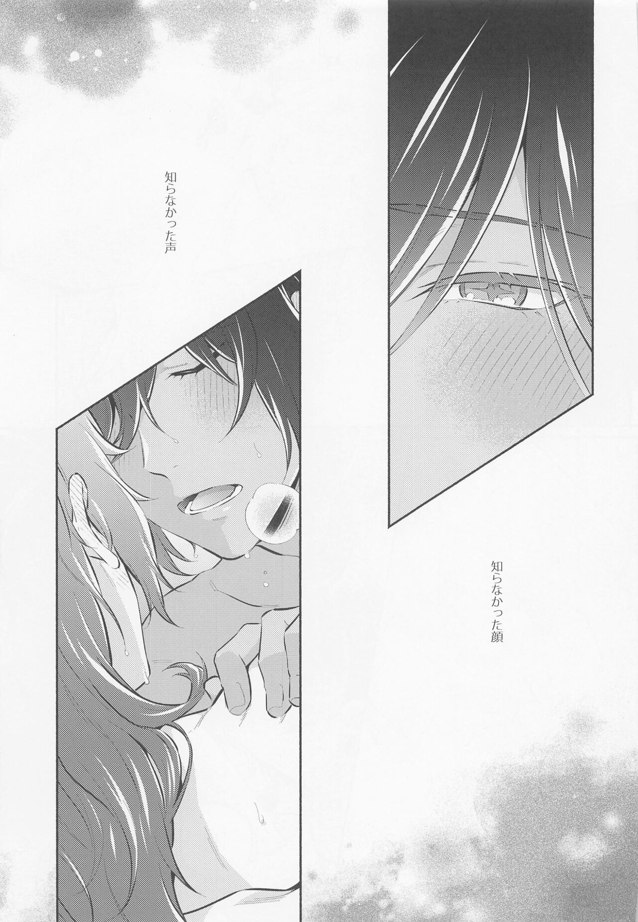 Kimi to Yoake o - Page 22