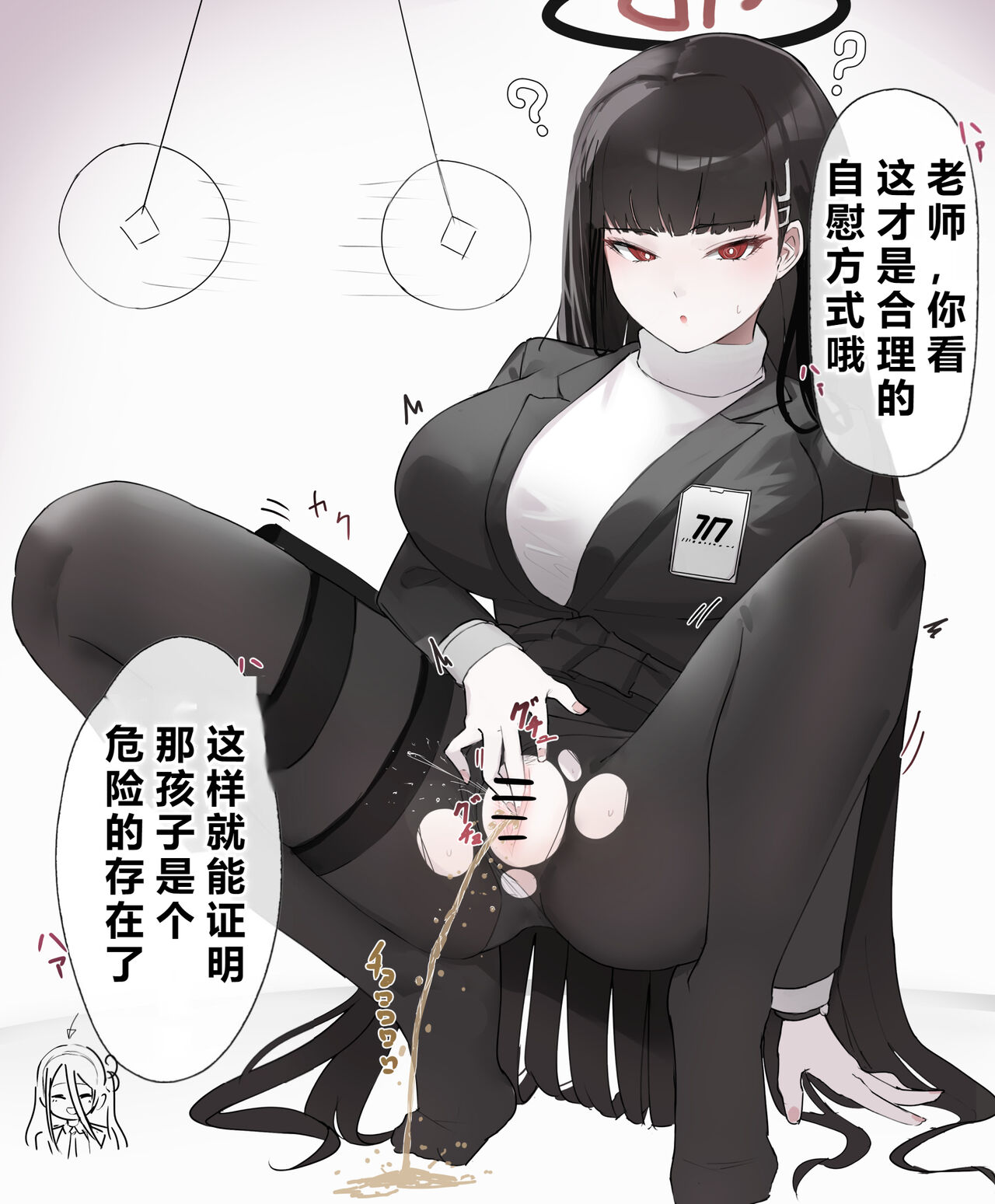自覚催眠、時間操作、認識阻害、常識改変シリーズ - Page 29