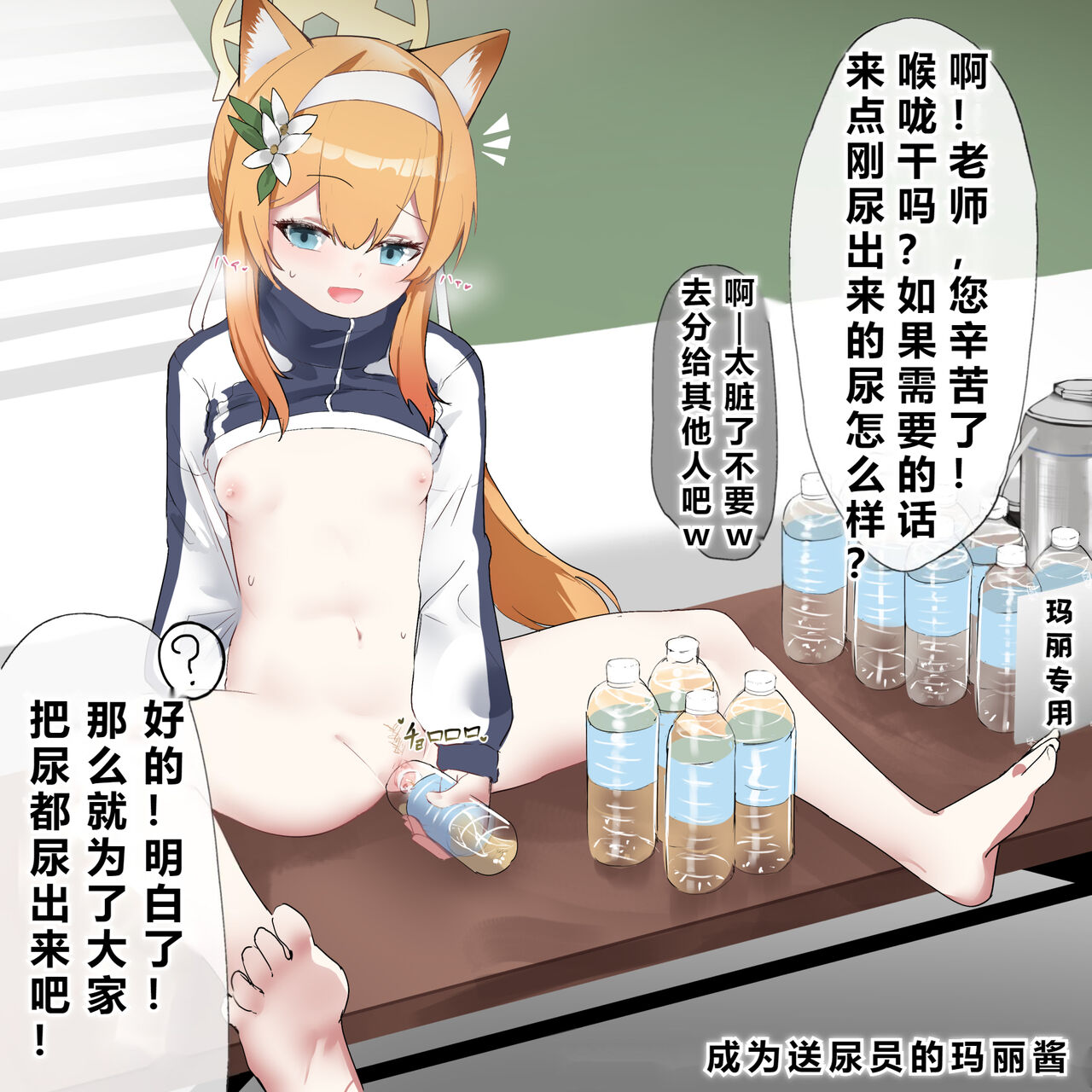 自覚催眠、時間操作、認識阻害、常識改変シリーズ - Page 31