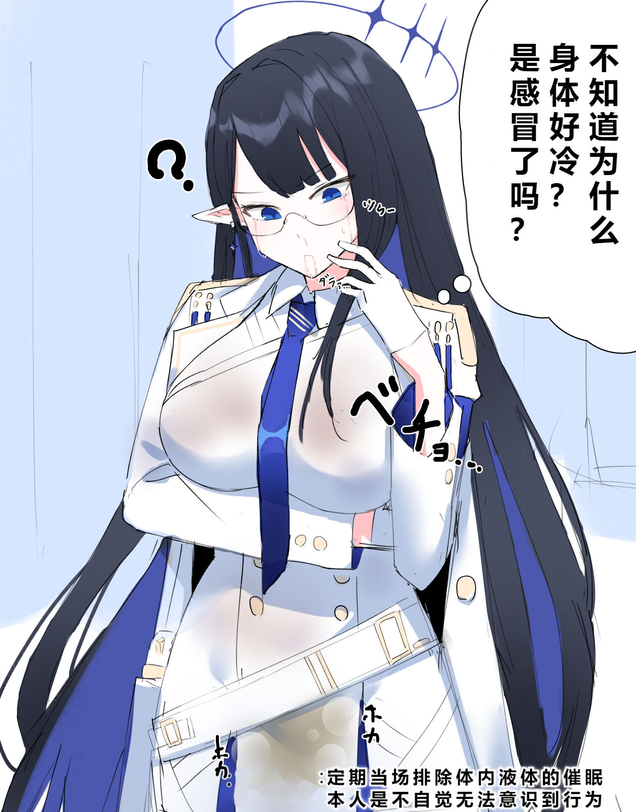 自覚催眠、時間操作、認識阻害、常識改変シリーズ - Page 48