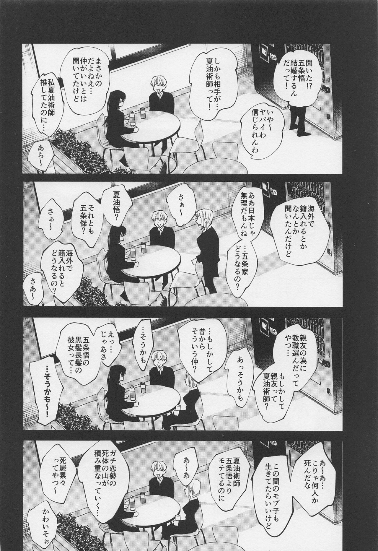 SHISHIRUIRUI - Page 27