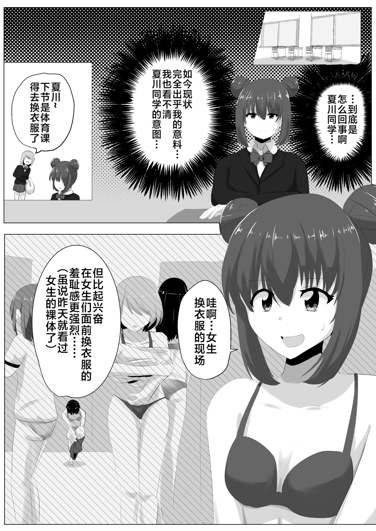 Geruchen - Page 28