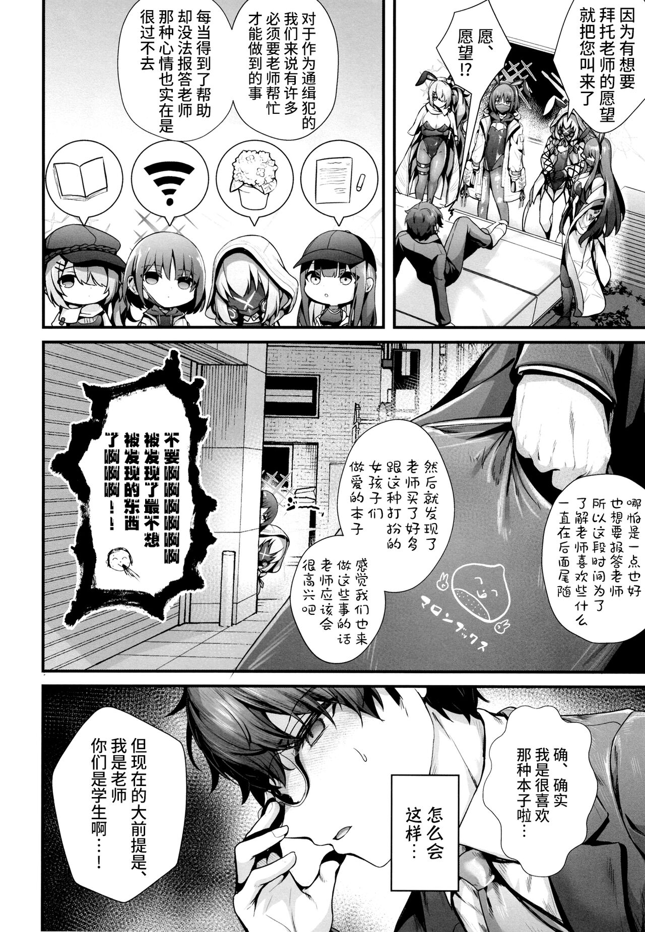 Preview page 6