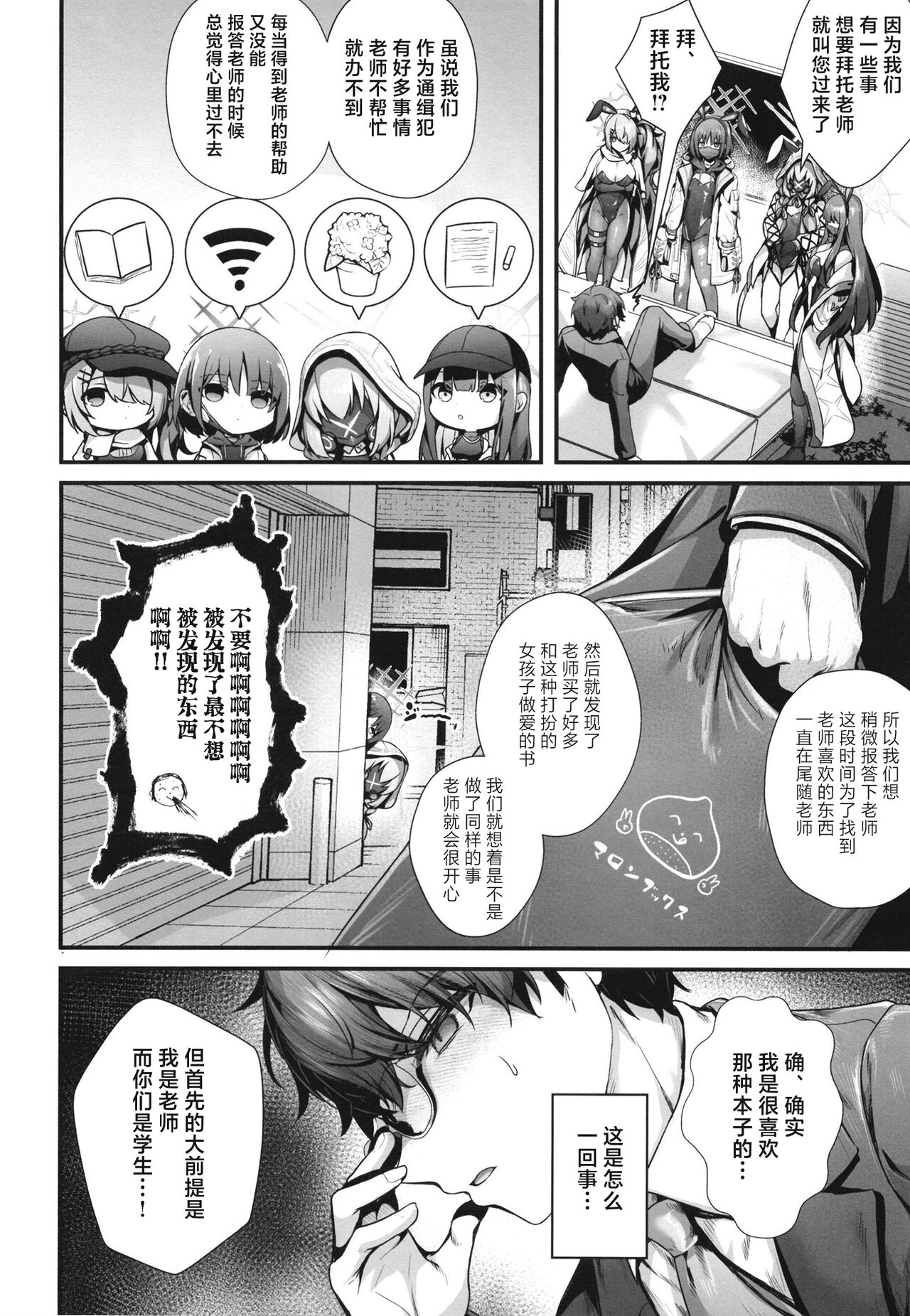 Bunny+ - Page 5