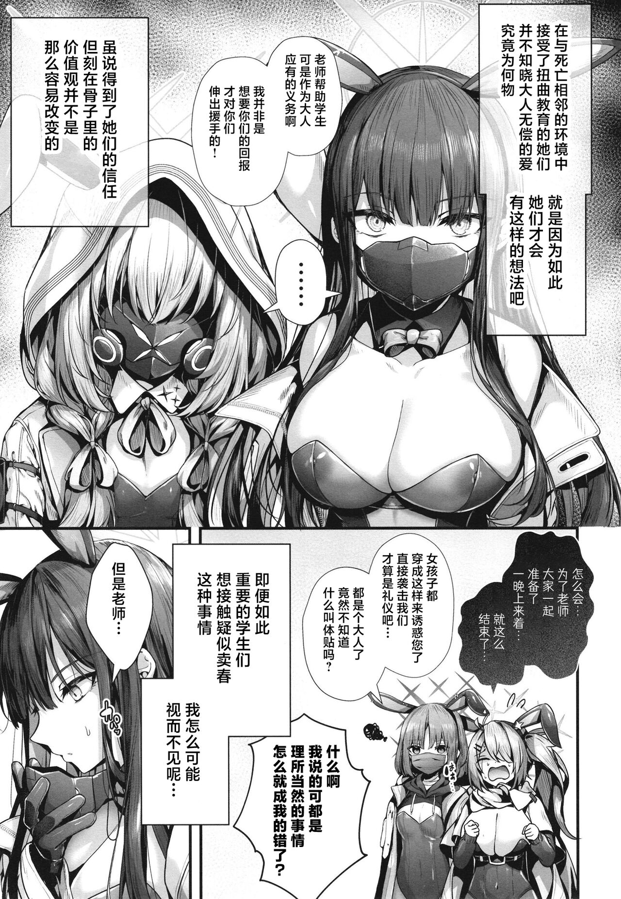 Bunny+ - Page 6