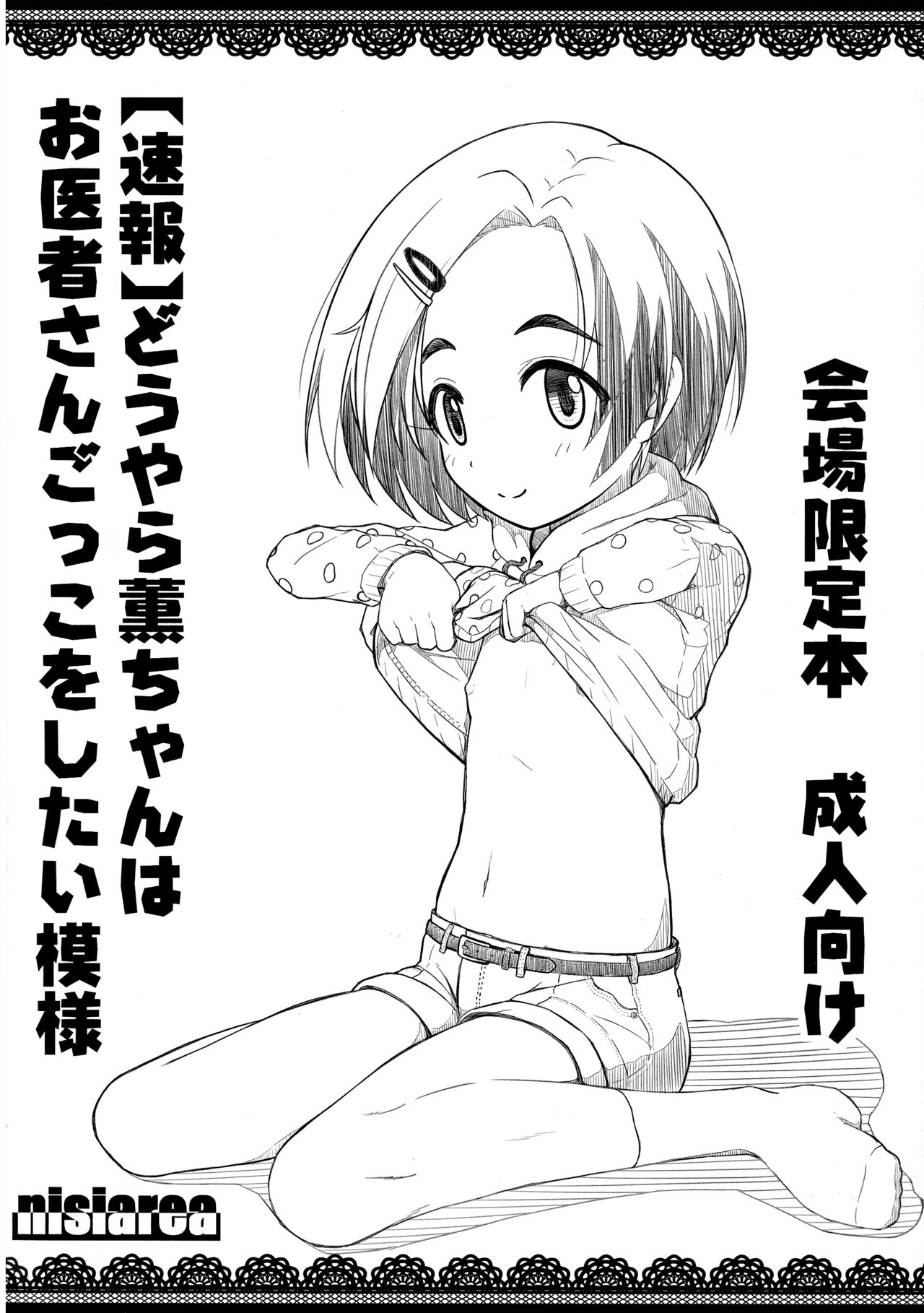 Kaijou Genteihon Matome - Page 4